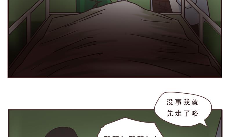 《魔王女儿》第45话 频频怎么了 1 第8页