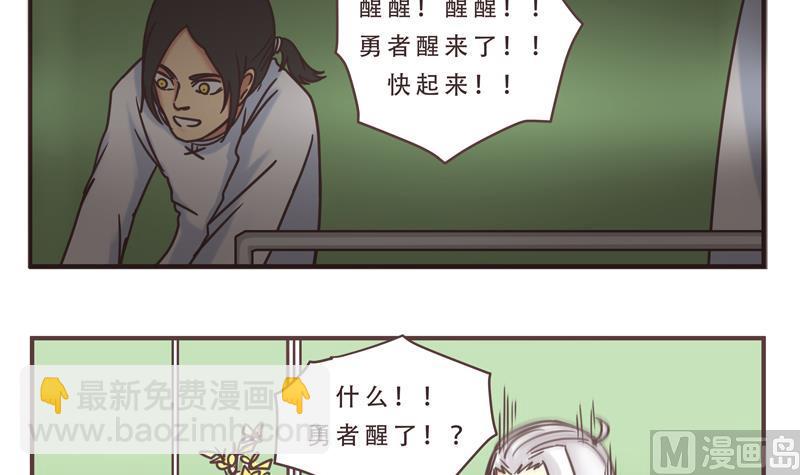 《魔王女儿》第45话 频频怎么了 1 第9页