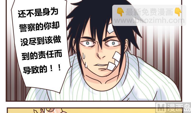 《魔王女儿》第47话 我的错 第15页