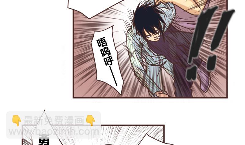 《魔王女儿》第47话 我的错 第7页