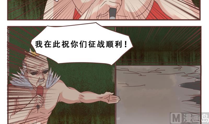 《魔王女儿》第51话 征战 第9页
