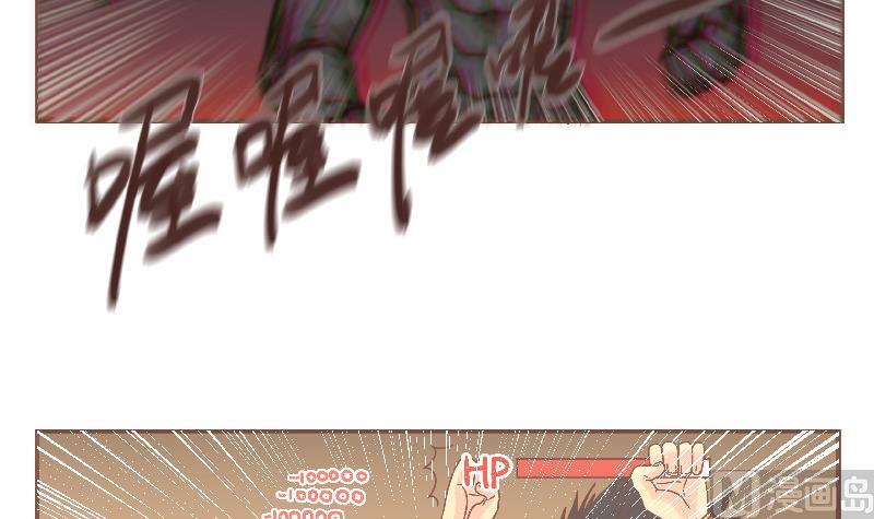《魔王女儿》第56话 我的家 第12页