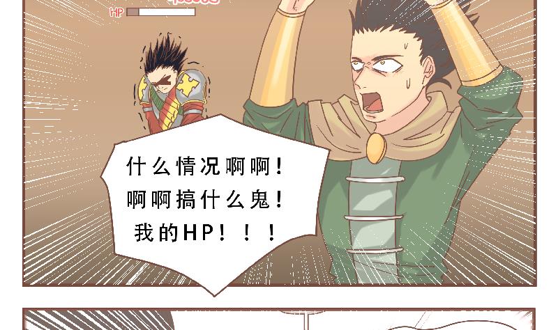 《魔王女儿》第56话 我的家 第13页