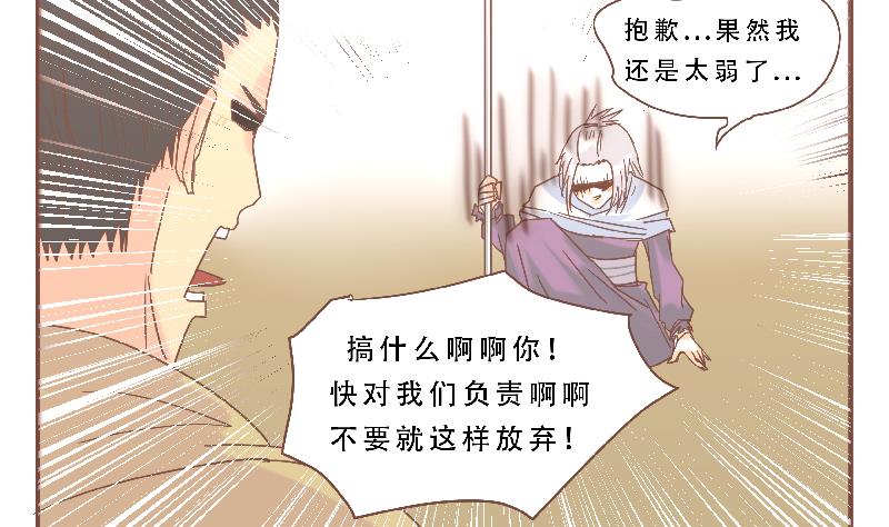 《魔王女儿》第56话 我的家 第14页