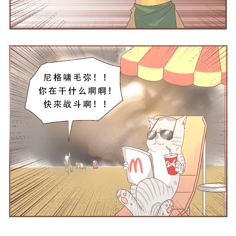 《魔王女儿》第56话 我的家 第16页