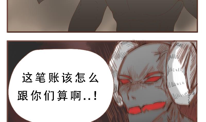 《魔王女儿》第56话 我的家 第5页