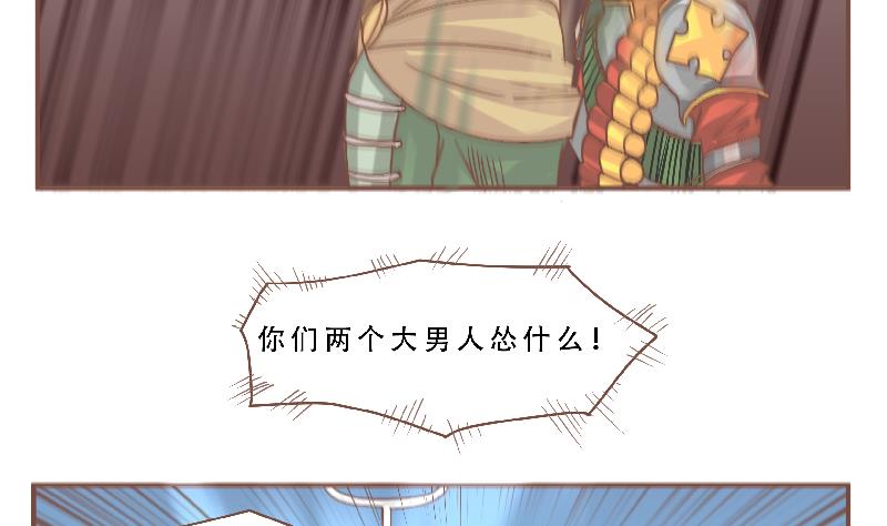 《魔王女儿》第56话 我的家 第7页