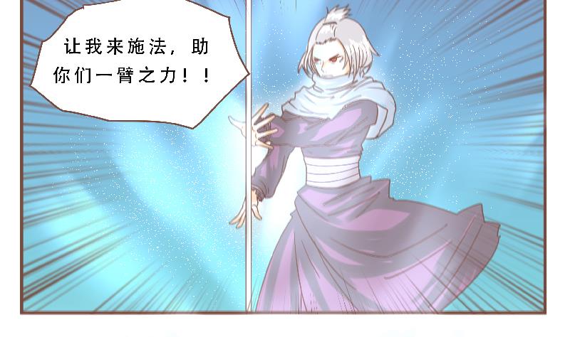 《魔王女儿》第56话 我的家 第8页