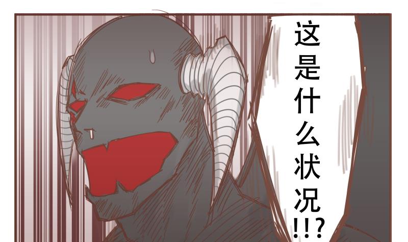 《魔王女儿》第55话 真厉害 第10页