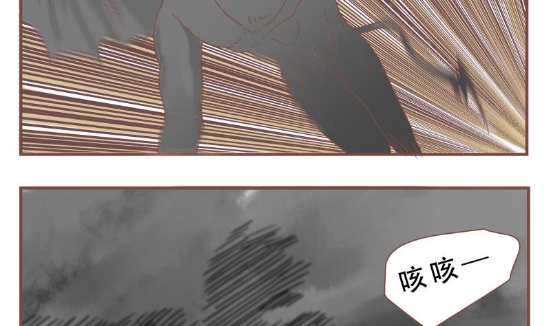 《魔王女儿》第55话 真厉害 第13页