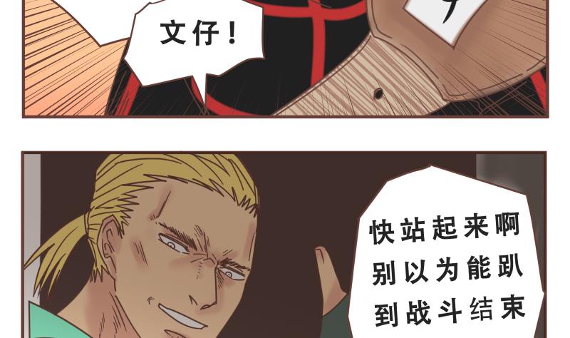 《魔王女儿》第58话 武器 第5页