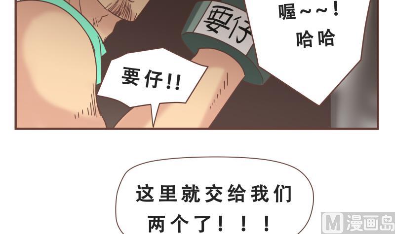 《魔王女儿》第58话 武器 第6页