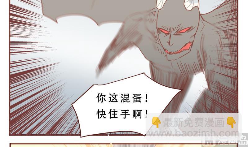《魔王女儿》第60话 人呢 第12页
