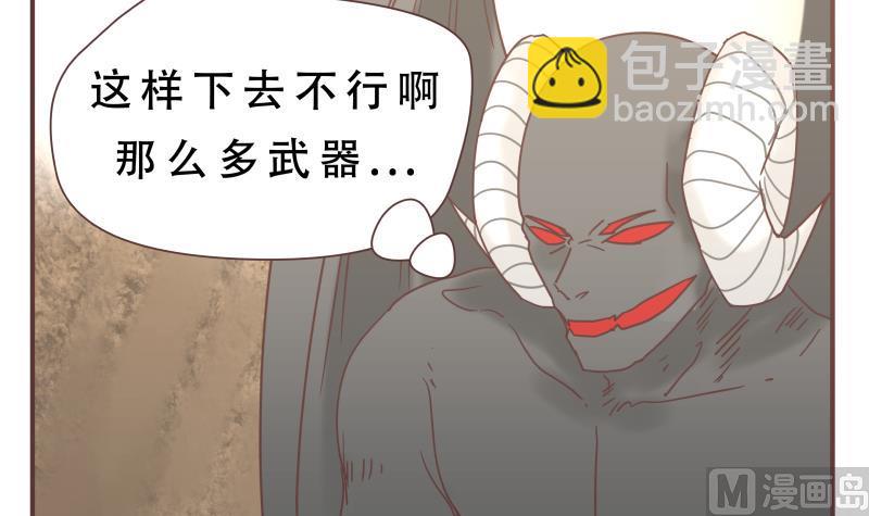 《魔王女儿》第59话 去吧 第3页