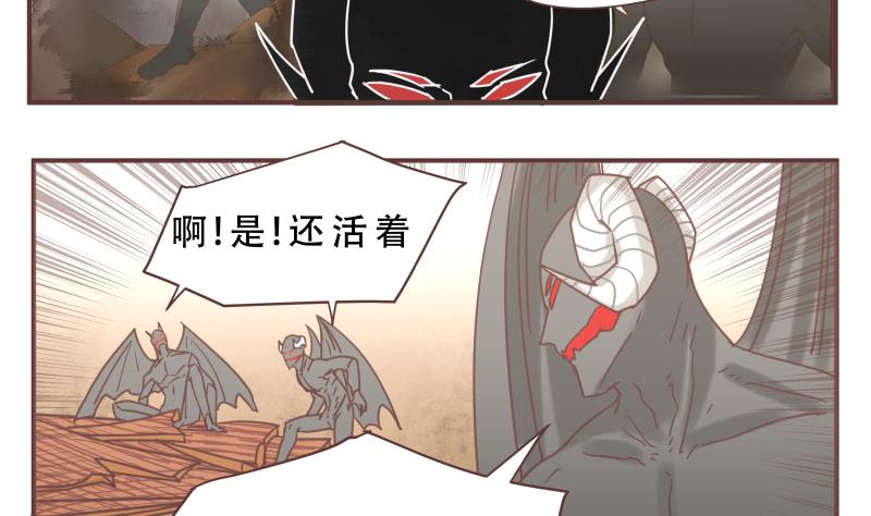《魔王女儿》第59话 去吧 第5页