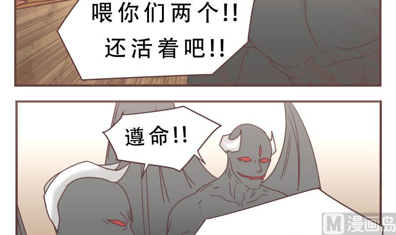 《魔王女儿》第59话 去吧 第6页