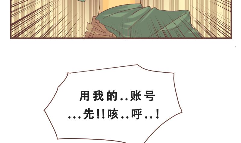 《魔王女儿》第57话 你们 第11页