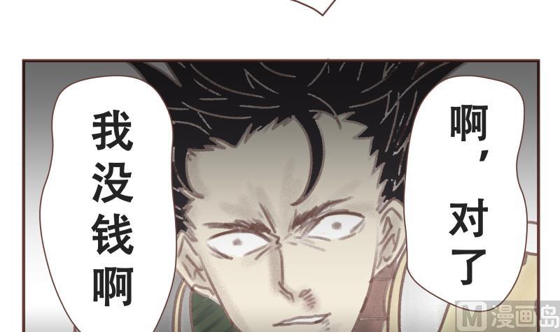 《魔王女儿》第57话 你们 第12页