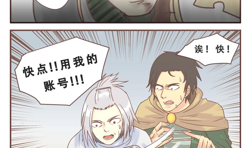 《魔王女儿》第57话 你们 第13页