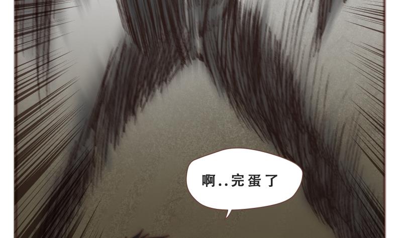 《魔王女儿》第57话 你们 第16页
