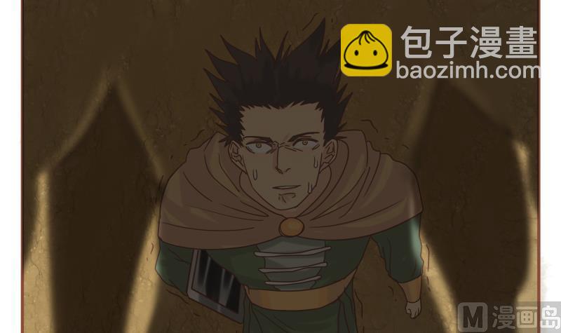 《魔王女儿》第57话 你们 第3页