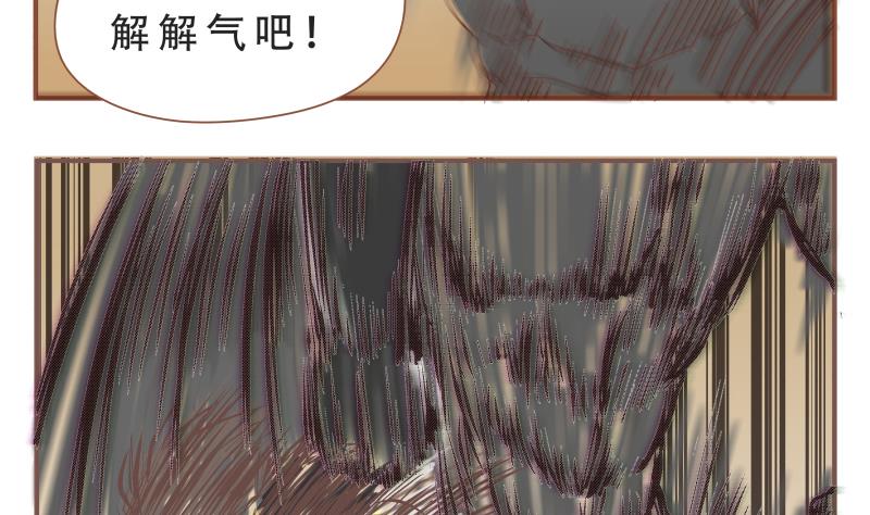 《魔王女儿》第57话 你们 第5页