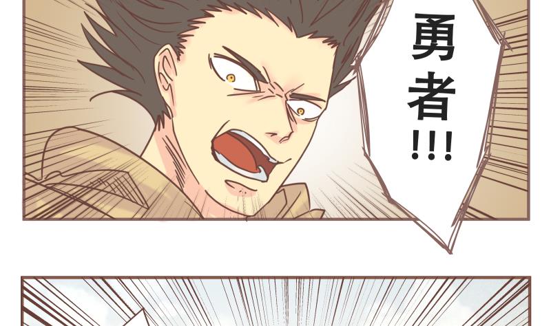 《魔王女儿》第57话 你们 第8页