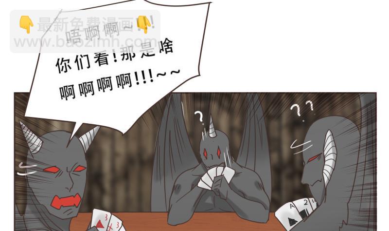 《魔王女儿》第61话 侵略者 第10页