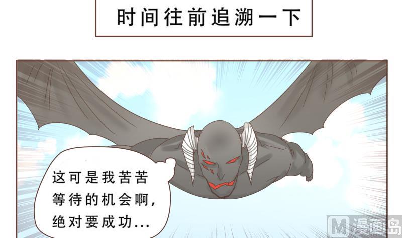 《魔王女儿》第61话 侵略者 第3页