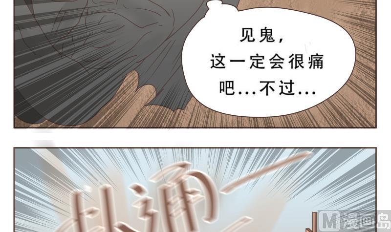 《魔王女儿》第61话 侵略者 第6页