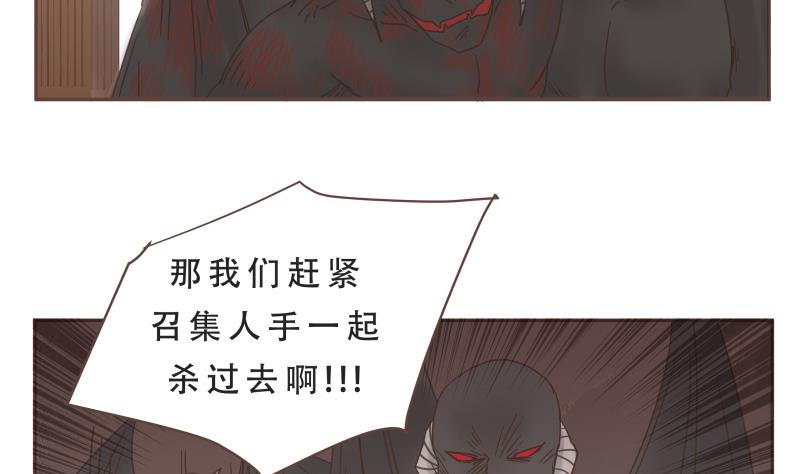 《魔王女儿》第62话 不甘心 第5页