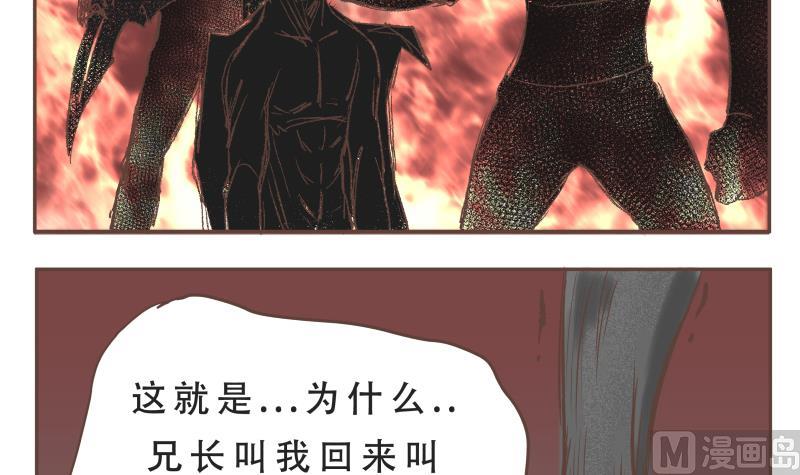 《魔王女儿》第62话 不甘心 第9页