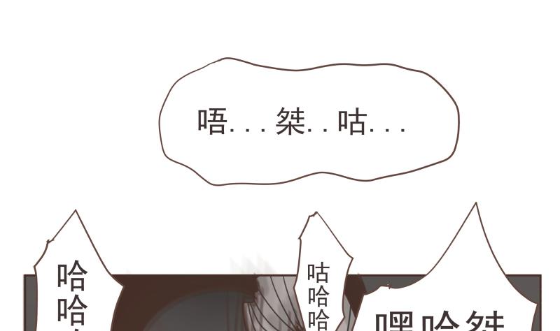 《魔王女儿》第63话 男人 第13页