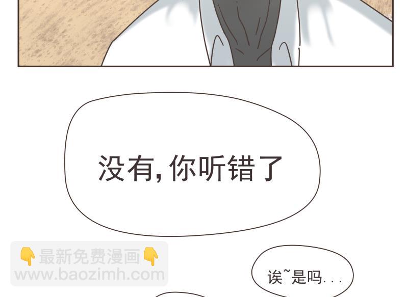 《魔王女儿》第63话 男人 第17页