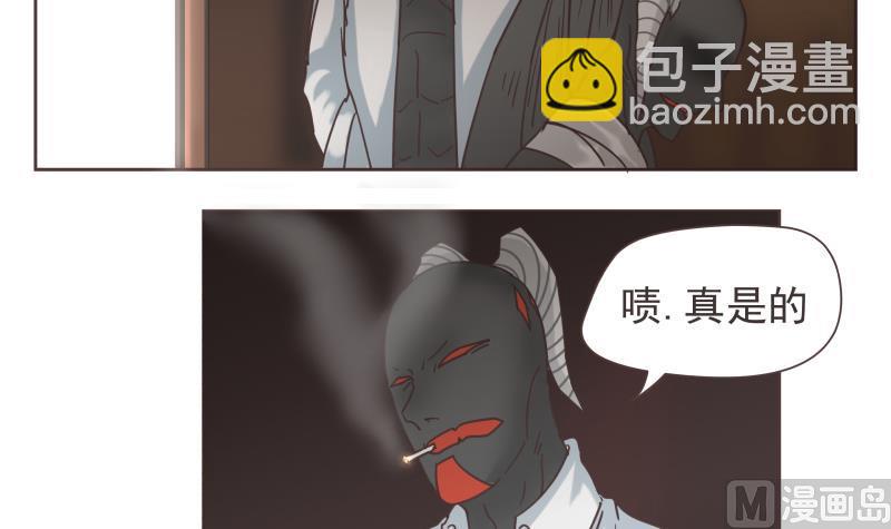 《魔王女儿》第63话 男人 第6页