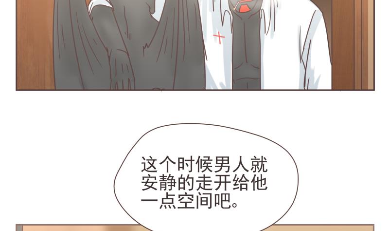 《魔王女儿》第63话 男人 第8页