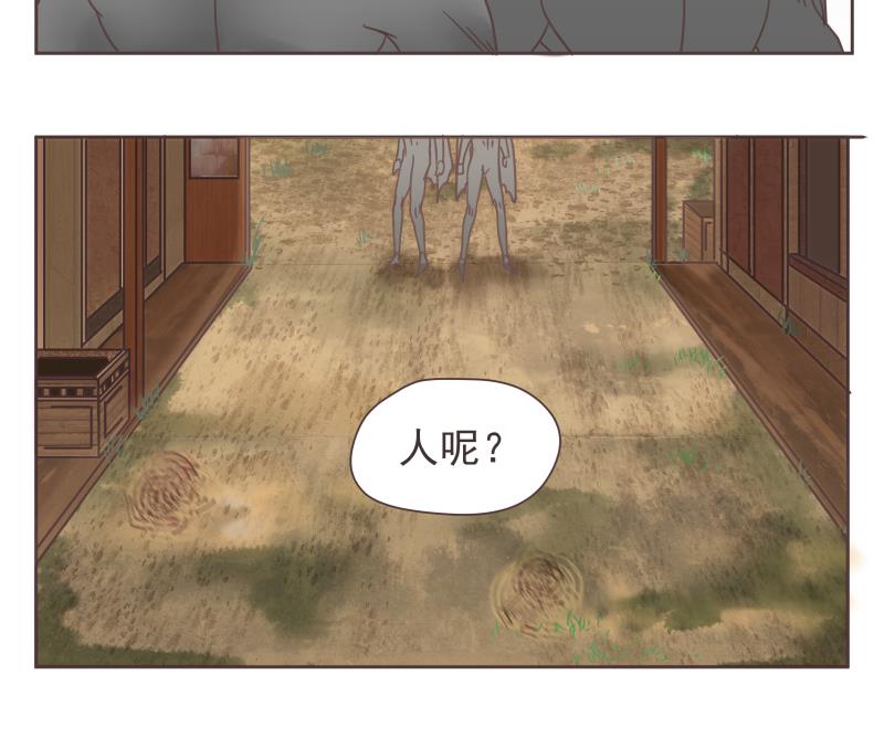 《魔王女儿》第64话 逃亡 第17页