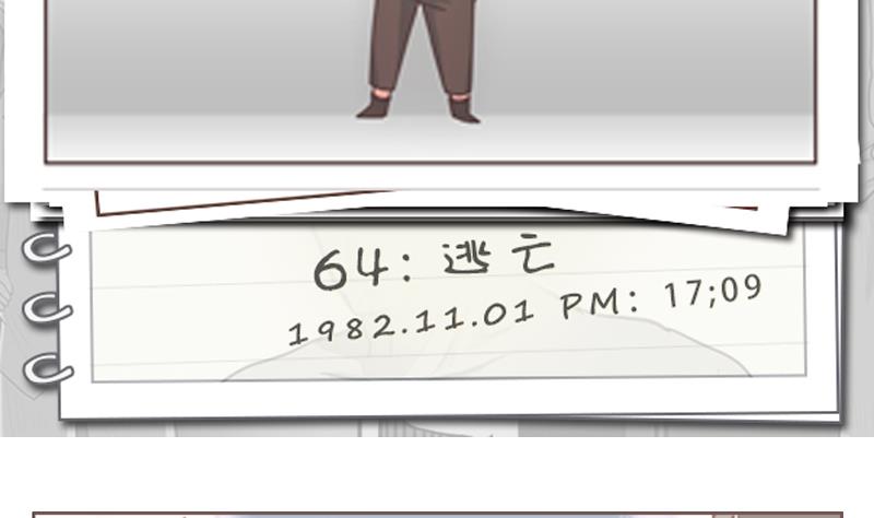 《魔王女儿》第64话 逃亡 第2页