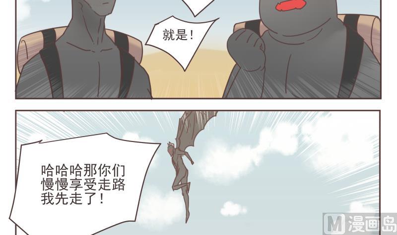 《魔王女儿》第64话 逃亡 第6页