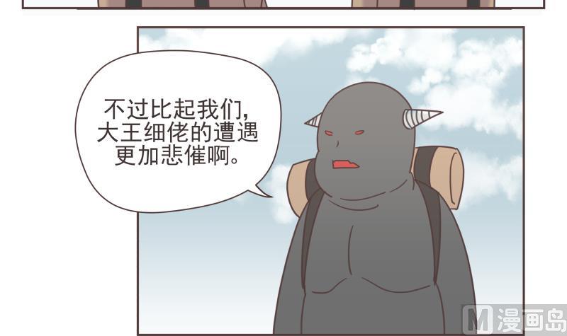 《魔王女儿》第64话 逃亡 第9页