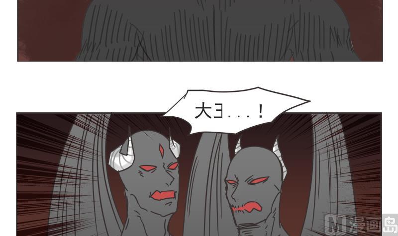 《魔王女儿》第66话 是我做的 第12页