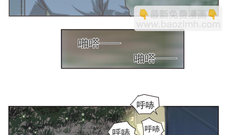 《魔王女儿》第70话 好消息 第11页