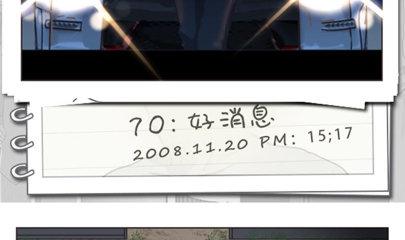 《魔王女儿》第70话 好消息 第2页
