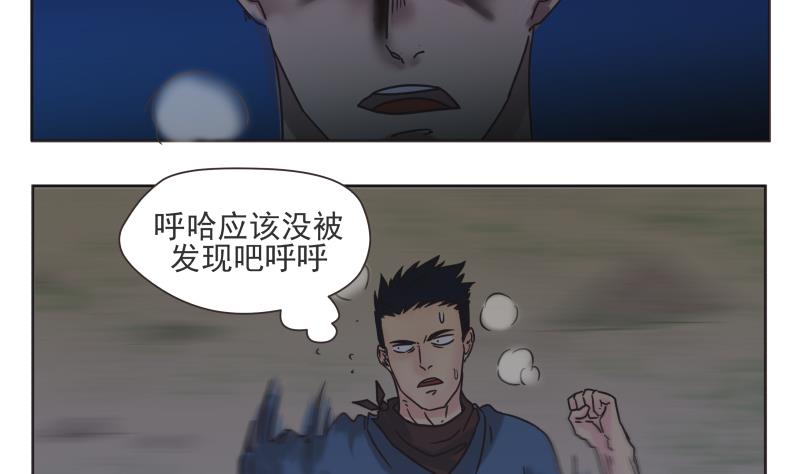 《魔王女儿》第70话 好消息 第7页