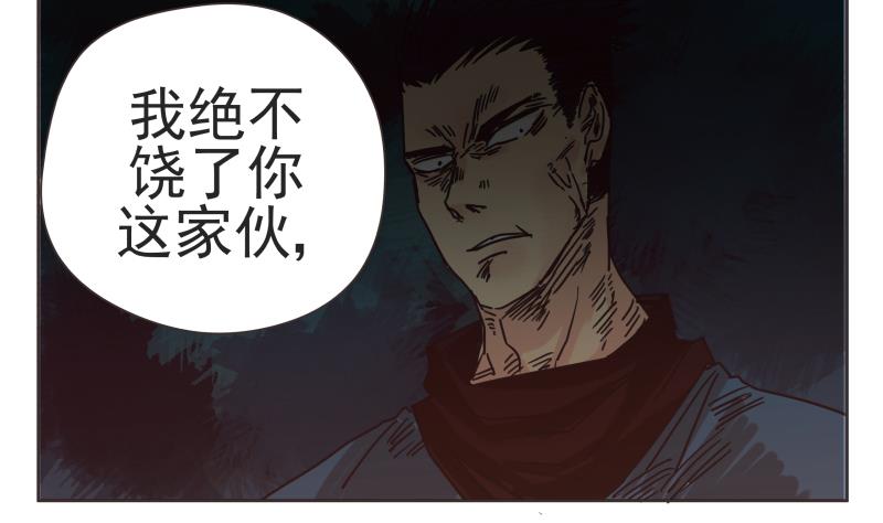 《魔王女儿》第71话 选择 第10页