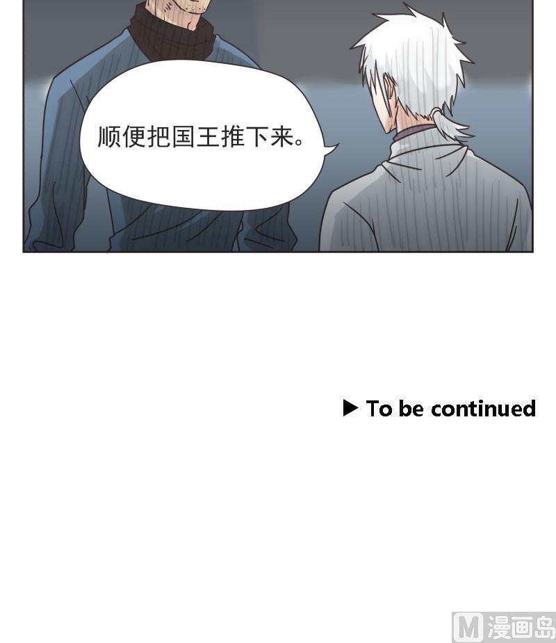 《魔王女儿》第71话 选择 第15页