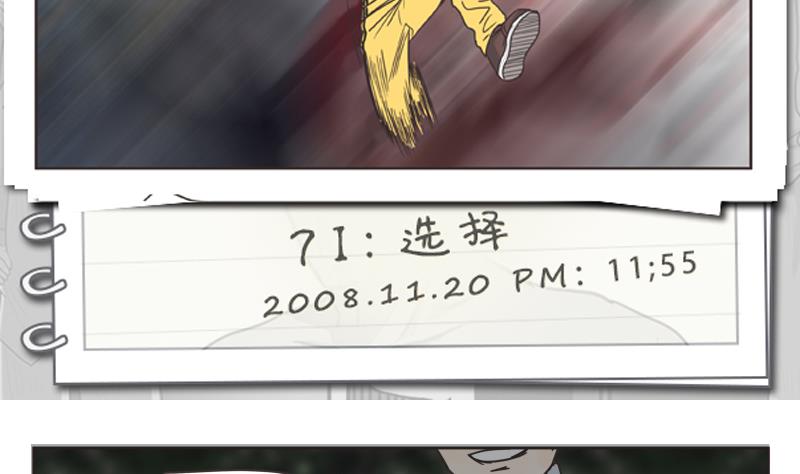 《魔王女儿》第71话 选择 第2页