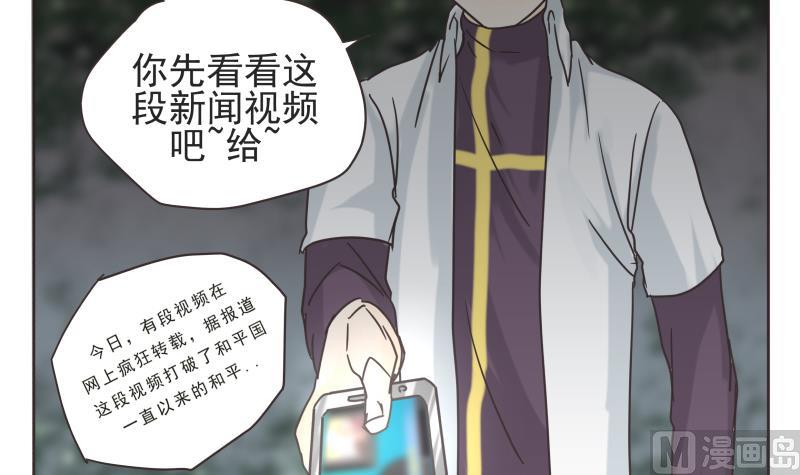 《魔王女儿》第71话 选择 第3页
