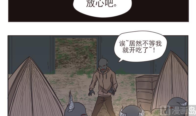 《魔王女儿》第69话 计划 第12页