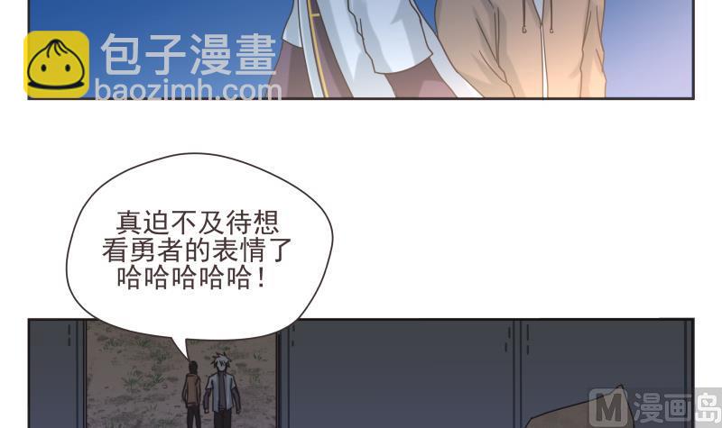 《魔王女儿》第69话 计划 第15页